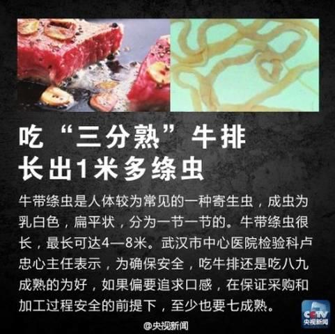 多地已出现，这种东西别误食！寄生虫多达6000条，严重可致命！