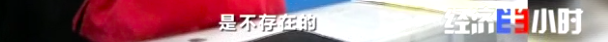 央视曝光!批发几块钱,转手当黄金卖!一个网红能卖十万件...