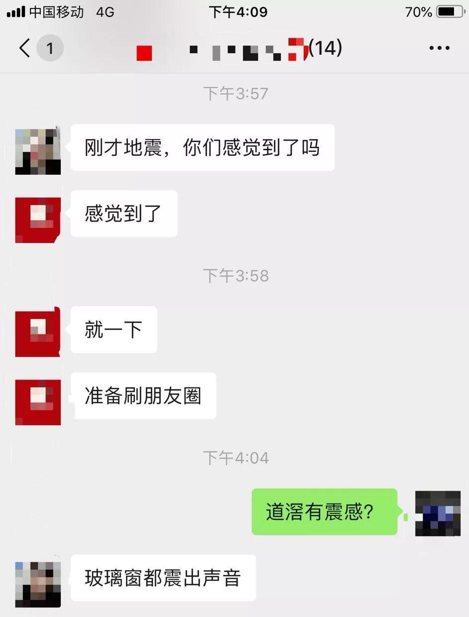 突发！刚刚广东发生地震，东莞多镇街有震感！