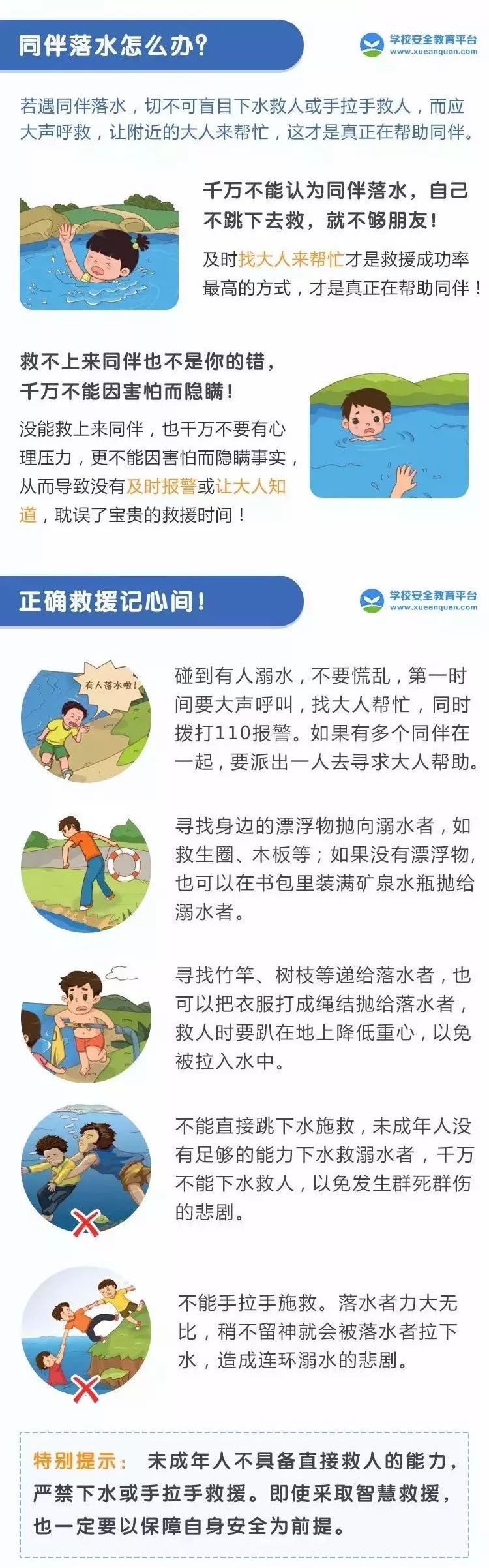 惨！短短一个月内东莞7名学生身亡！家长请监护好你的小孩！