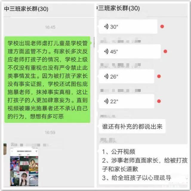 气愤！东莞一幼儿园老师6分钟脚踹掌掴3名孩子！原因让人瞠目结舌…