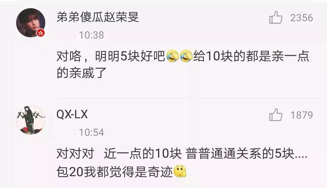 蚊一封红包！广东全国倒数第一！而东莞人就厉害了..."
