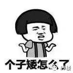 阿里P8员工征婚贴火了，这择偶要求...网友吵翻！