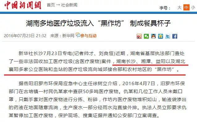 太恶心！央视曝光：你的外卖盒！