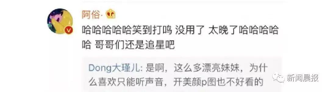 心态崩了！刷10W才能见一面的萝莉主播，竟是58岁大妈？！