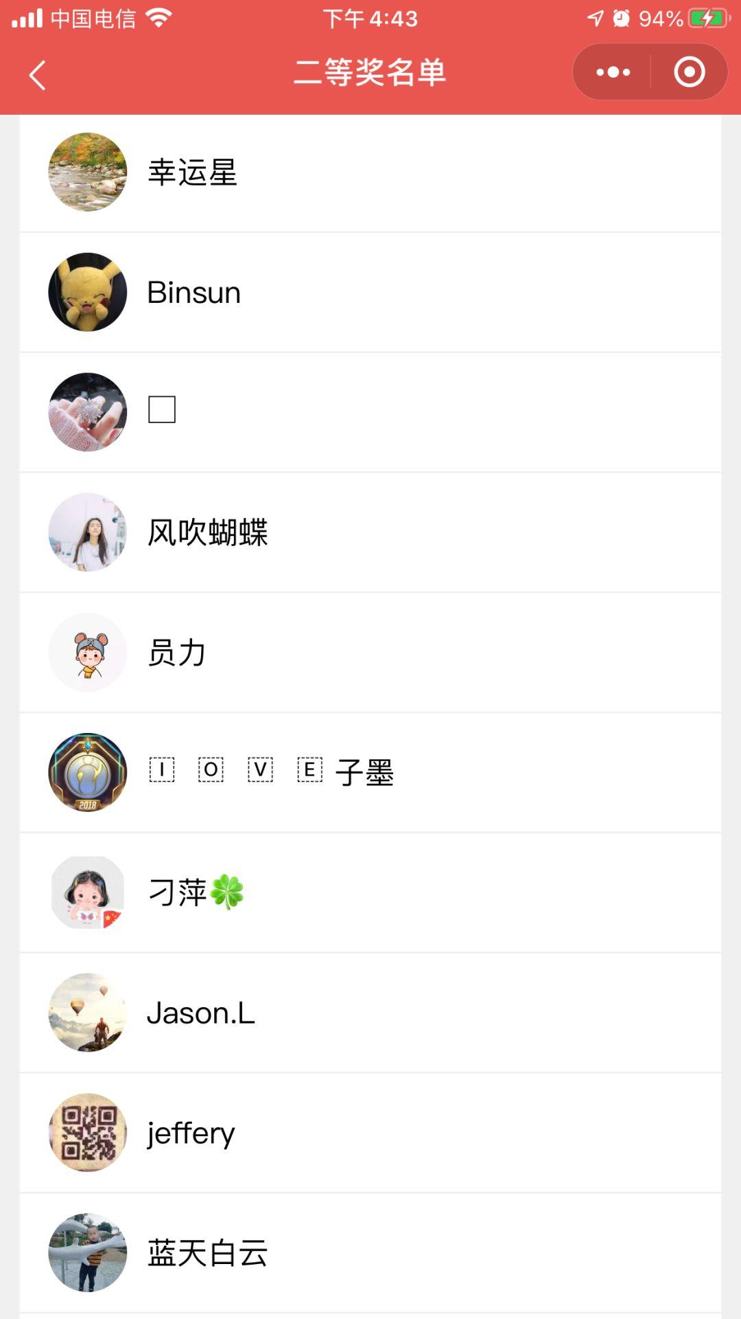 掌上东莞公益活动！！送口罩开奖啦！！你中了吗？