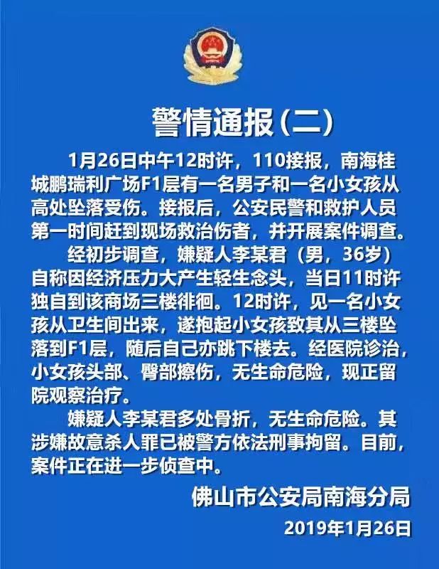 变态！广东男子把女童从商场3楼扔下后再自杀！！