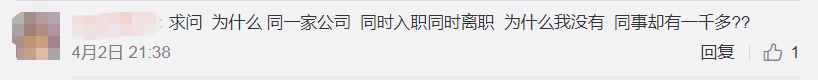 东莞人注意！这笔钱千万记得领！有人拿了10514元！有人却…
