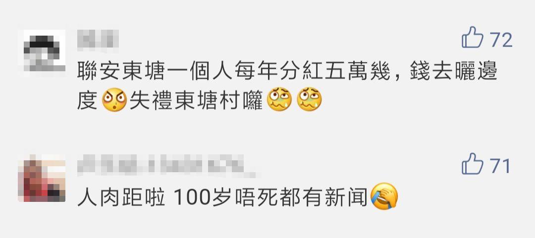 这个新郎哥红爆全广东！娶老婆唔比摆酒钱，走单20几万！
