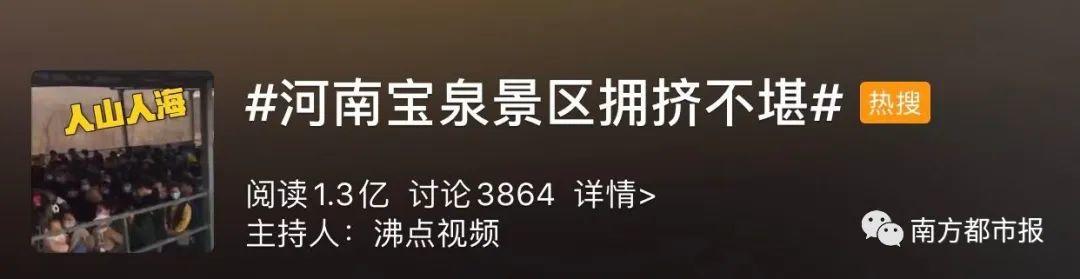 一景区搞了优惠票，人挤人场面太可怕!一刻也不能松懈啊！