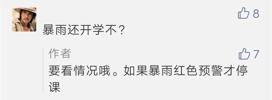 紧急！东莞“龙舟水”最强降雨要来！停课指引要记下！