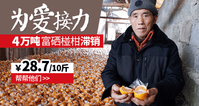 紧急！年关将至，湖南保靖4万吨富硒椪柑大面积滞销，即将烂在家里！时间紧迫，请大家帮帮他们寻找销路