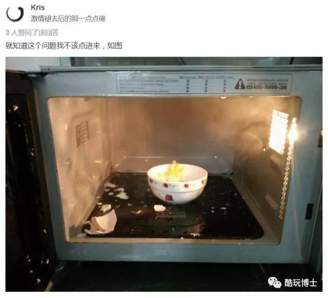 “我把两颗葡萄放进了微波炉，结果把房子炸没了”