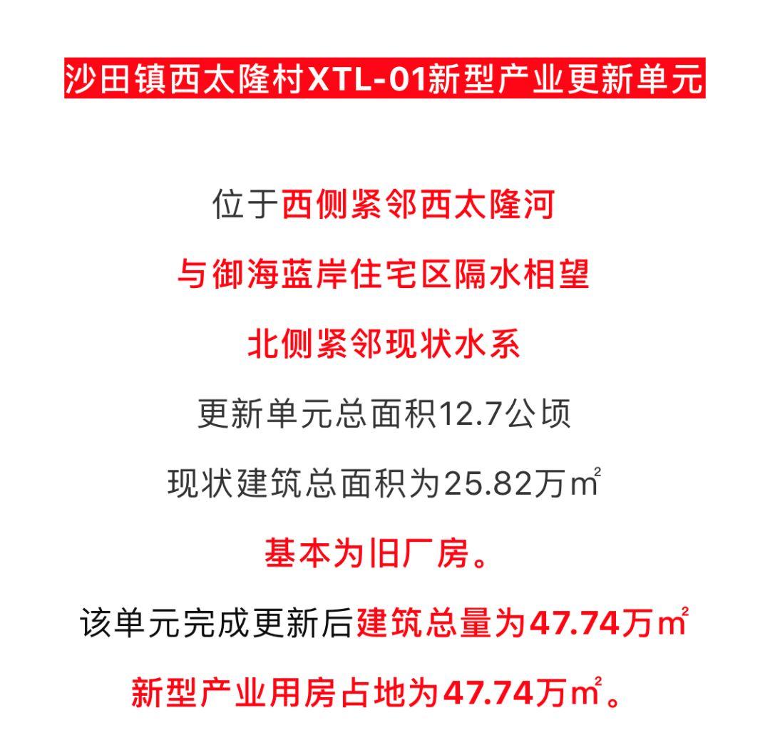 这两个镇区的东莞人身价要涨！又㕛叒有6条村改造计划获批！
