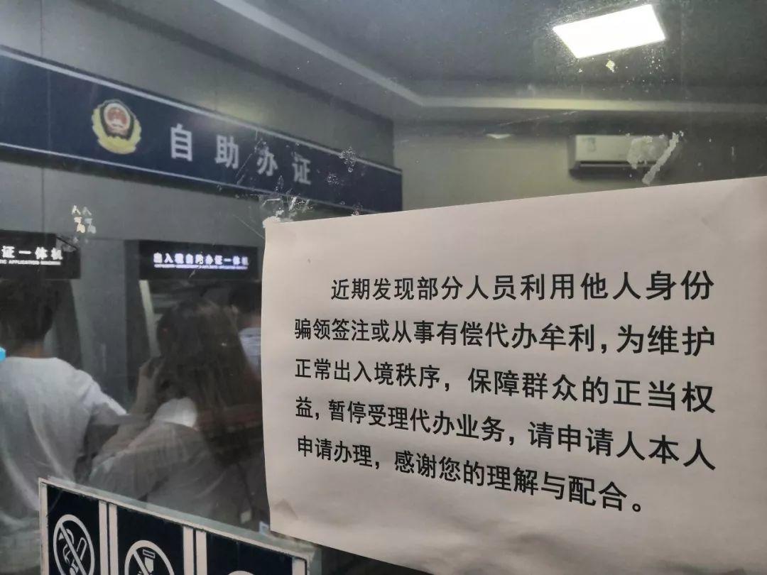东莞人注意！港澳通行证续签有大变化！别白跑一趟了！