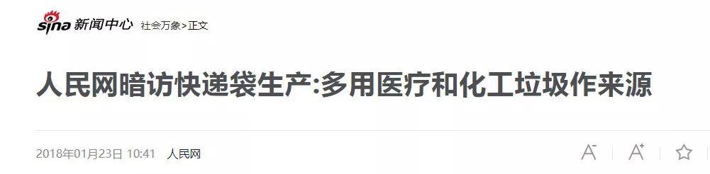 太恶心！央视曝光：你的外卖盒！