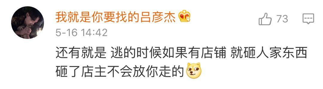 "女朋友碰到强奸犯怎么办？"男朋友的回答惊呆无数东莞人！