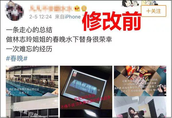 林志玲春晚节目曝出"替身"，网友吵开了…