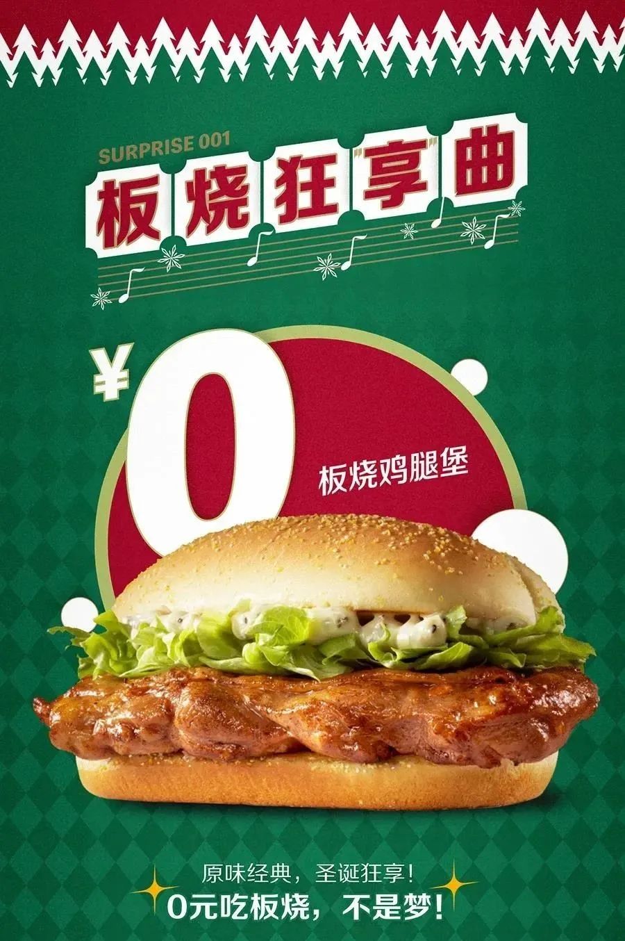夸张！东莞人昨天是不用上班的？为了一个板烧鸡腿堡排队5小时！