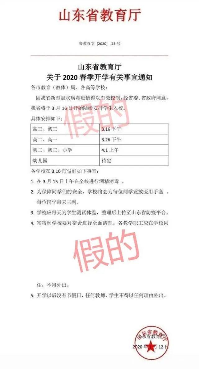 最新！多地明确中小学3月开学！高考是否延期？教育部回应更多问题