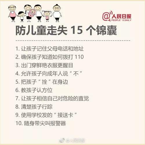 扩散！记住这张脸！人贩子“梅姨”最新画像！她让数个家庭支离破碎