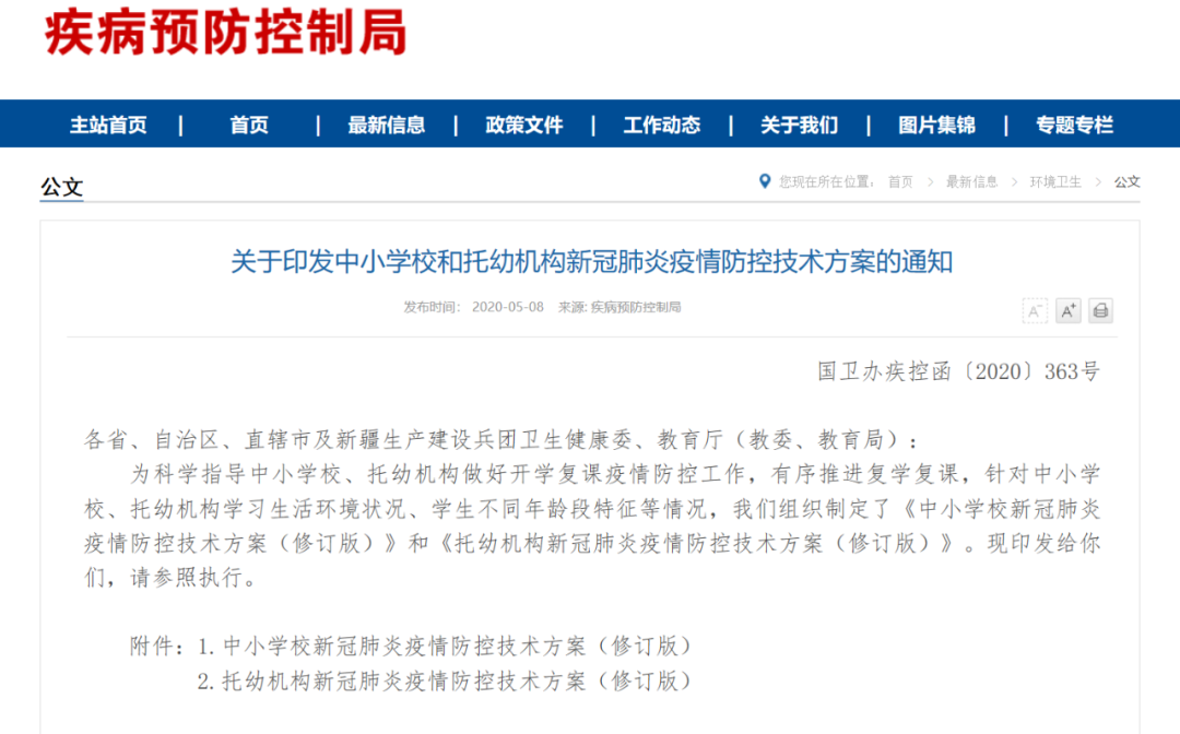 重磅！东莞中小学校园内学生不需佩戴口罩