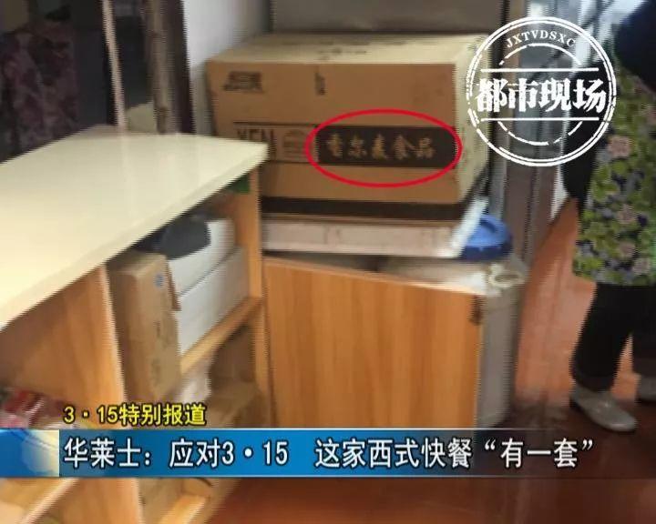 太恶心！东莞人常吃的华莱士后厨大曝光！过期汉堡、蟑螂出没，还有…触目惊心！