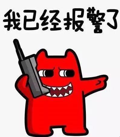 今天起，东莞人也能用微信报警了！今后报警可这样操作…