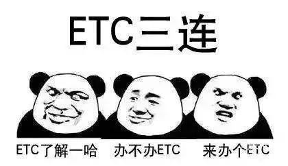 深圳到东莞，过路费猛涨10倍？ETC乱收费？