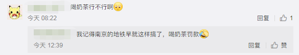 今天起，正式实施！以后搭地铁不可以做这些事情！
