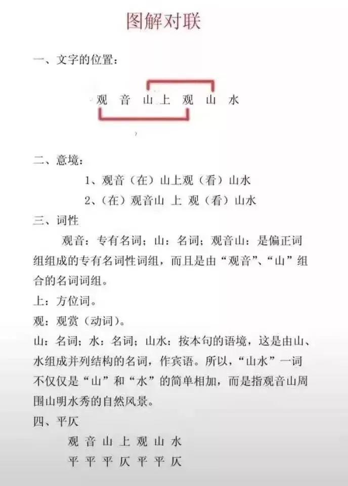 发达啦！东莞观音山公园70万重金求下联，一字值10万！