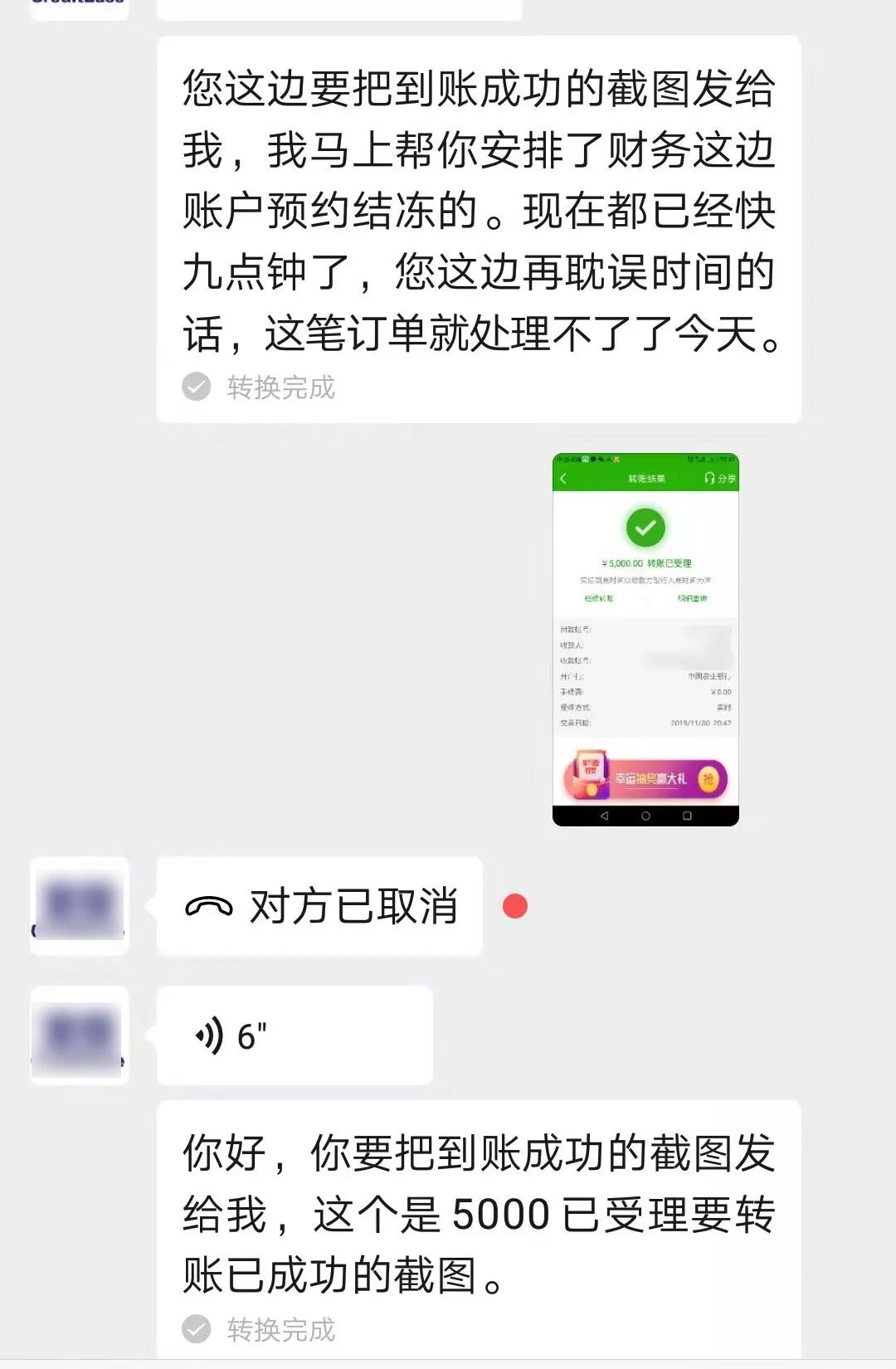 曝光！东莞男子被“网贷诈骗”全过程！步步都是精心设计的陷阱！