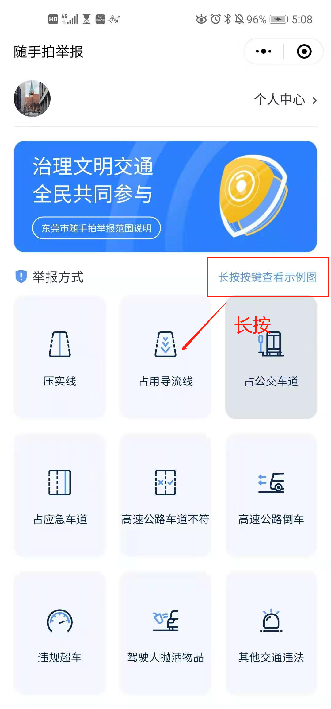 @东莞人，不要交通违法啦！一不小心就会被“随手拍”举报！