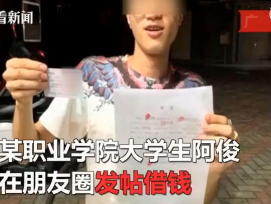 事发东莞！女学生借了50万巨款给同学，结果…