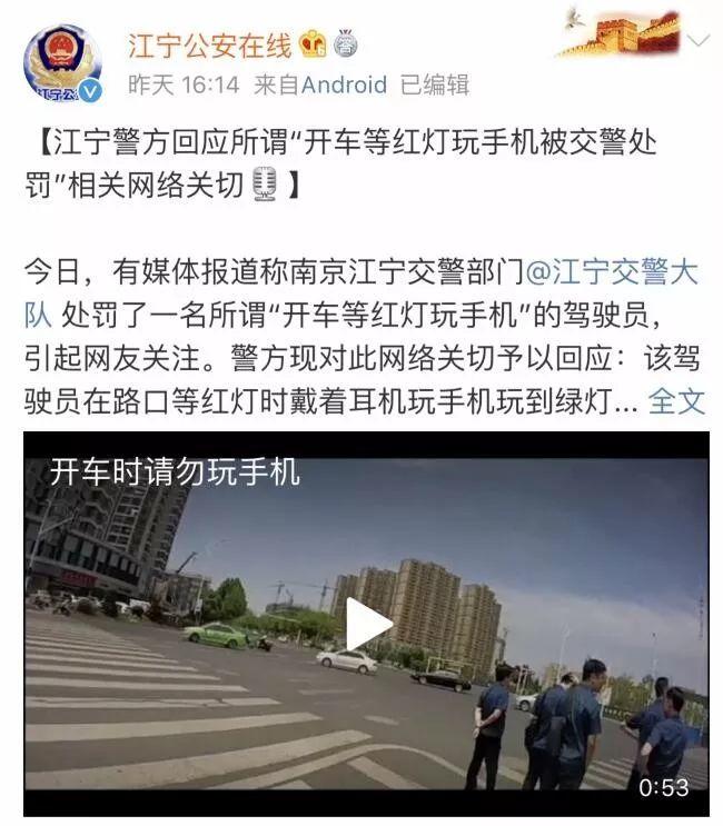 有人等红灯时玩手机，被交警罚款50元，记2分！交警这样说……