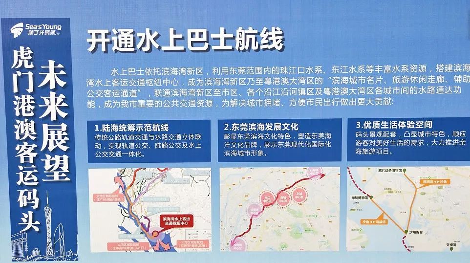 正式开通！东莞到澳门仅需100分钟！