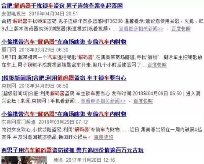 东莞人注意！看到有人拿这个，马上报警！