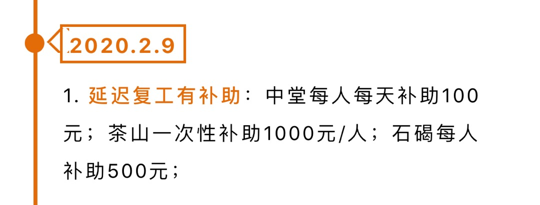 每人3000元! 这条村发放疫情补助金! 网友: 什么时候到我?
