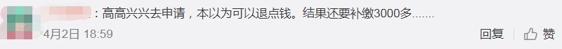 东莞人注意！这笔钱千万记得领！有人拿了10514元！有人却…