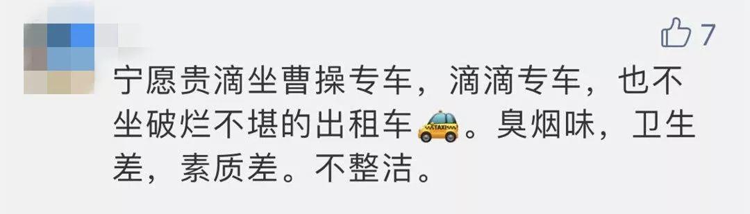 再见了！东莞“这种出租车”！