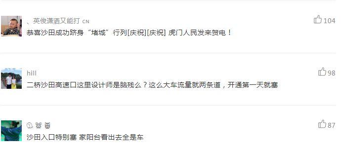 深夜东莞人的朋友圈都堵哭了！南沙大桥塞成新景点！