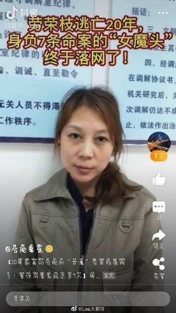 当年枪战视频曝光！色诱劫杀、身负7命的"蛇蝎美人"落网，其原身份竟是……