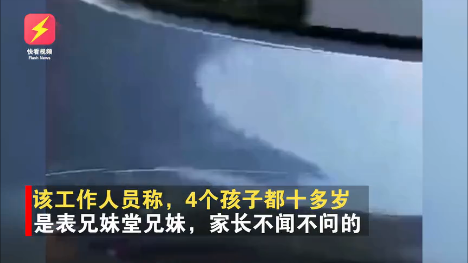 东莞4小孩划伤40多辆车被索赔150万！家长却不闻不问！