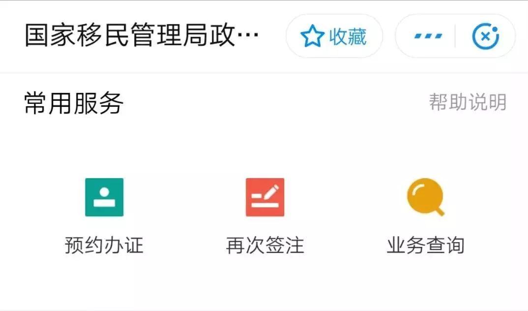 东莞人注意！港澳通行证续签有大变化！别白跑一趟了！