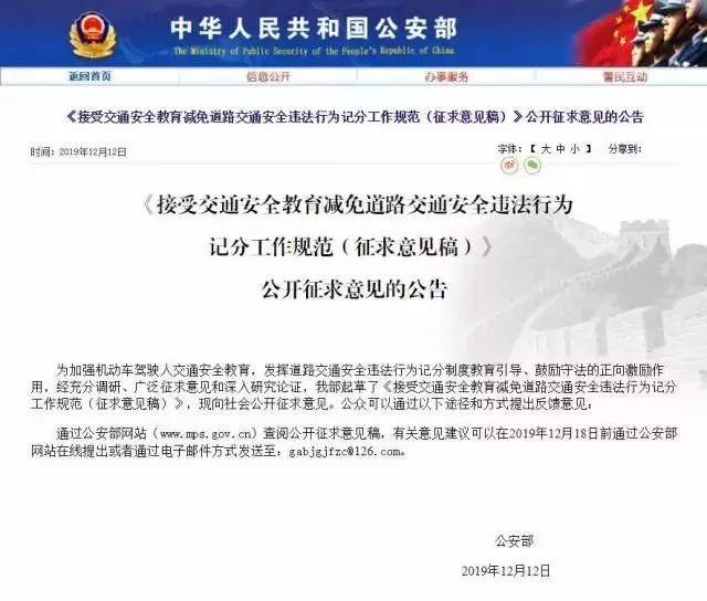 @东莞司机：你的驾驶证或可减免记6分！