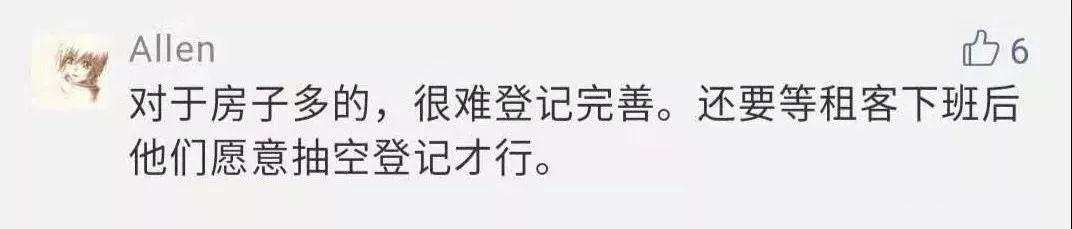 东莞又有一名女房东被拘留！ ​