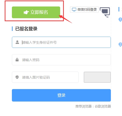 政策大变！东莞2020招生入学网上试报名！附操作步骤！