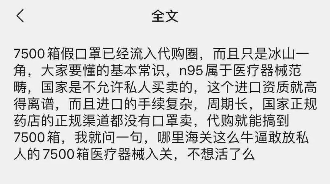 曝光！这些国内外口罩全是假货！东莞人速度自查！内附鉴别指南