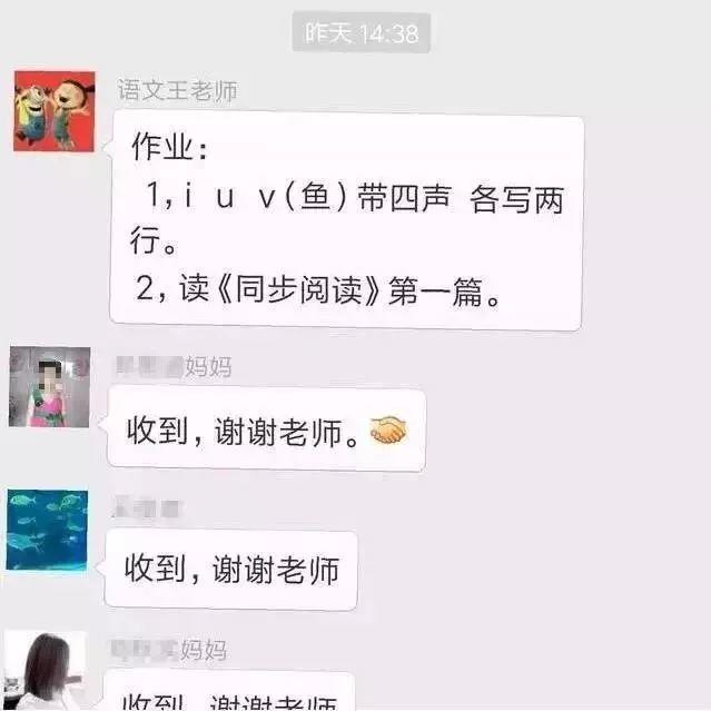 重磅！教育部回复！以后教师不能用微信和QQ布置作业了！