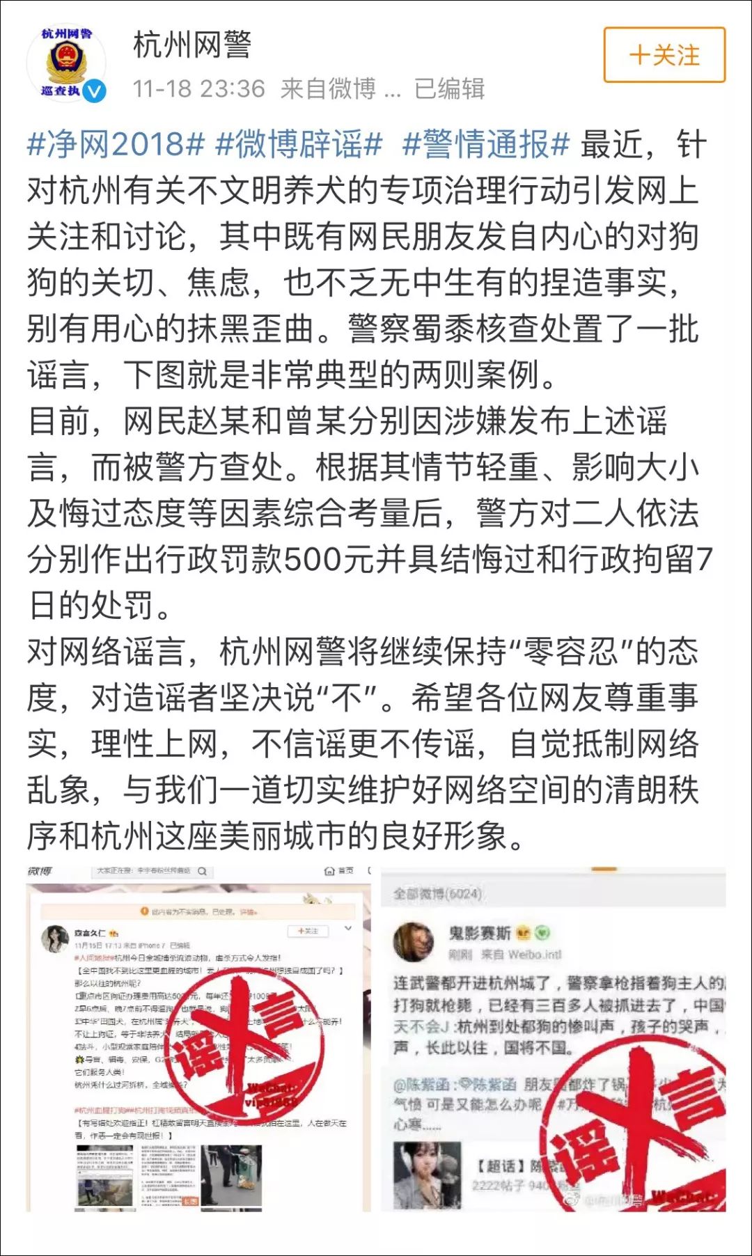 大家注意！朋友圈发布这些将违法！已证实有人被拘留…